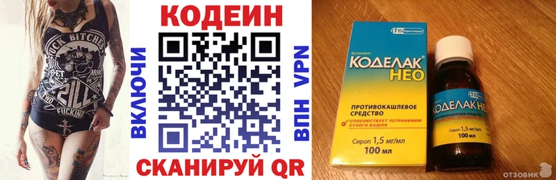Кодеин Purple Drank  ОМГ ОМГ как зайти  Облучье 