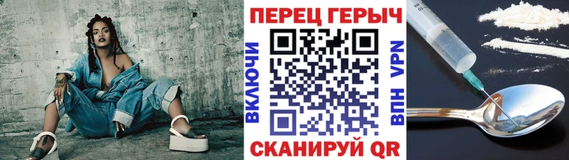 ГЕРОИН белый  Облучье 
