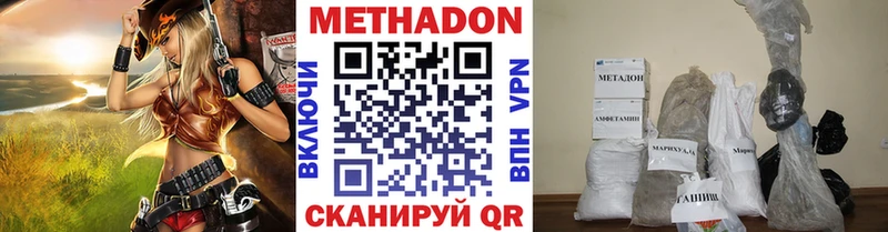 МЕТАДОН мёд  хочу   мориарти клад  Облучье 